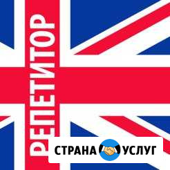 Репетитор по английскому языку Салават - изображение 1