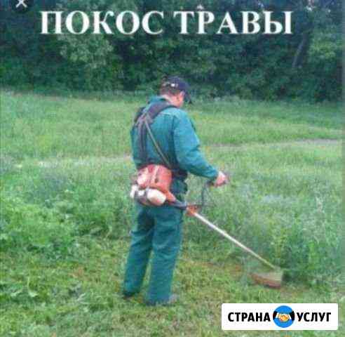 Покос травы Нальчик