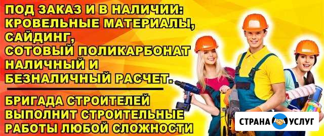 Строительство Тихорецк - изображение 1