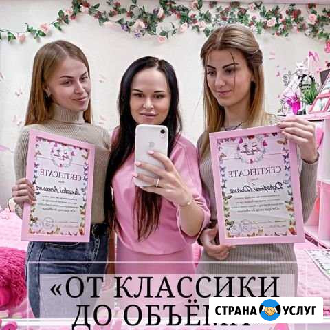 Авторский курс обучение по наращиванию ресниц Владимир - изображение 1