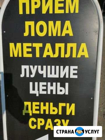 Отходы Энгельс - изображение 1