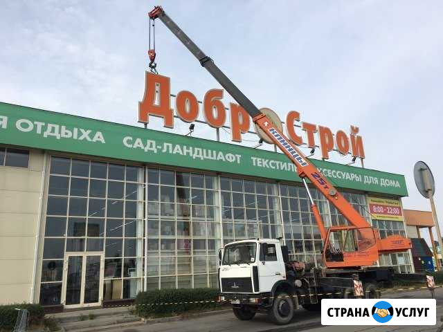 Аренда автокрана, кран 25т Волжский Волгоградской области - изображение 1