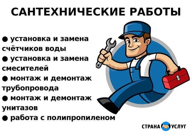 Сантехника Канск - изображение 1