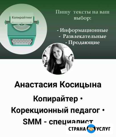 Текста на заказ, копирайтер Санкт-Петербург - изображение 1