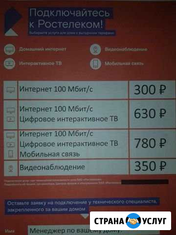 Интернет телевидение телефония Ярославль - изображение 1