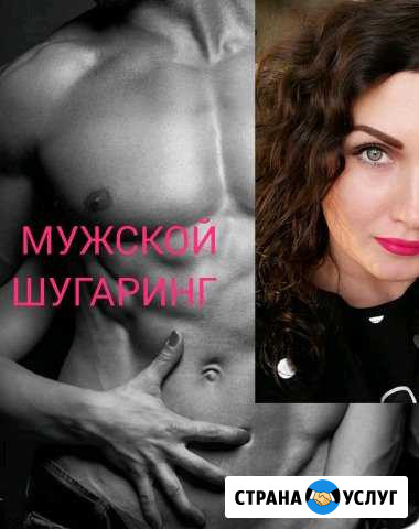 Шугаринг мужской и женский Киров - изображение 1