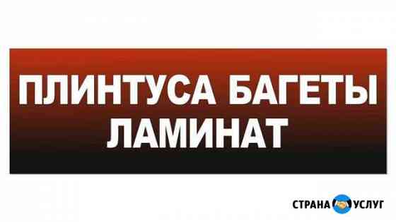 Строительные материалы Симферополь