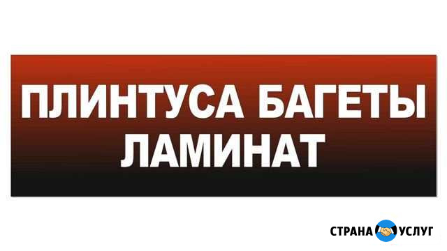 Строительные материалы Симферополь - изображение 1