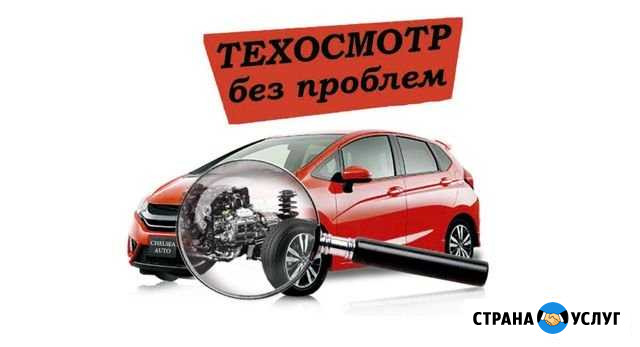 Техосмотр Воткинск - изображение 1