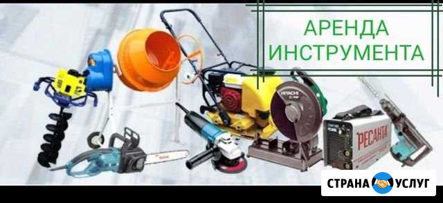 Аренда инструмента Серов - изображение 1