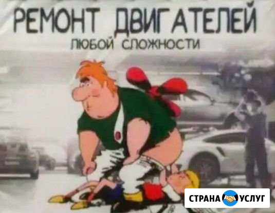 Ремонт двигателя, регулировка клапанов Сочи - изображение 1