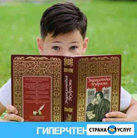 Гиперчтение/ скорочтение с 7 лет Курс 3 месяца Омск