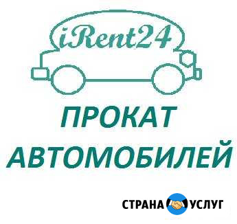 Аренда авто, прокат авто без водителя не такси Москва - изображение 1