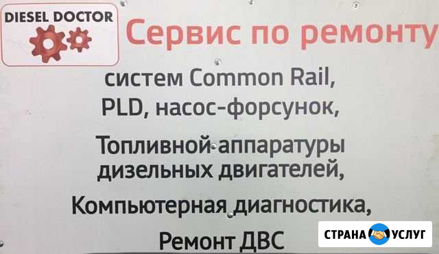 Сервис по ремонту топливной аппаратуры дизельных д Тула - изображение 1