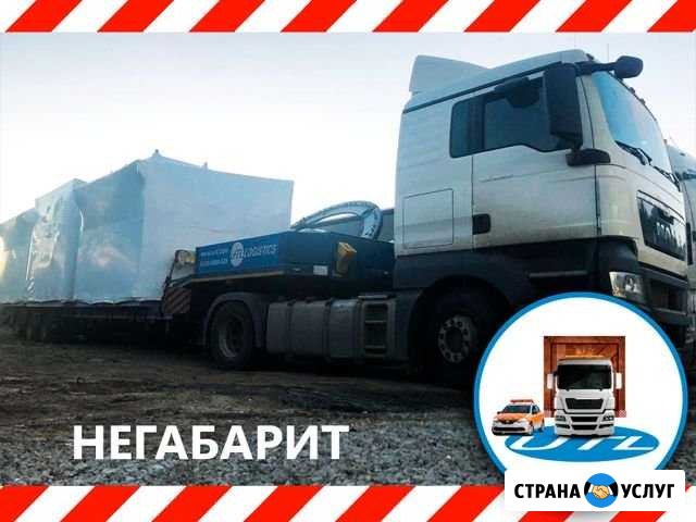 Перевозка негабаритного груза - Аренда трала Краснодар - изображение 1