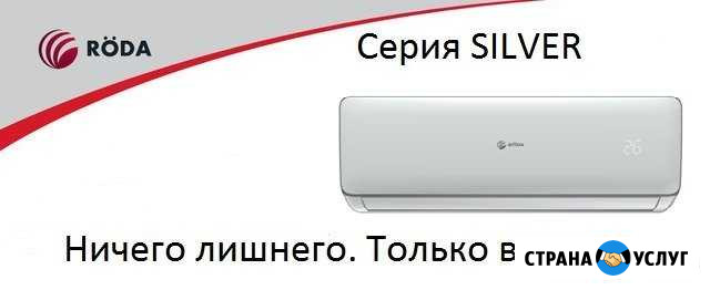 Монтаж и обслуживание кондиционеров Пермь - изображение 1
