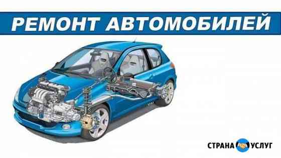 Автосервис Челябинск