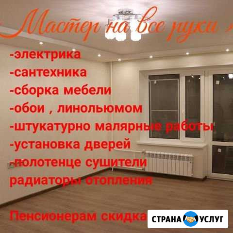 Ремонт Соликамск - изображение 1