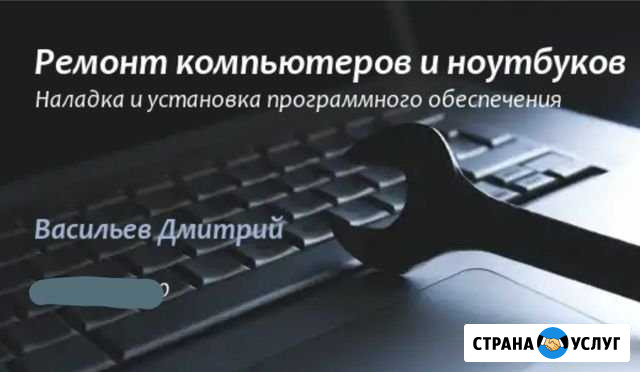 Ремонт компьютеров и ноутбуков Новодеревянковская - изображение 1