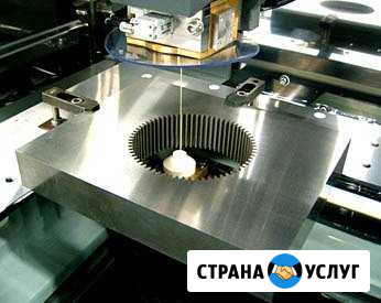 Электроэрозионная резка проволокой Красное Село - изображение 1