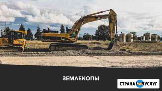 Землекопы Сестрорецк