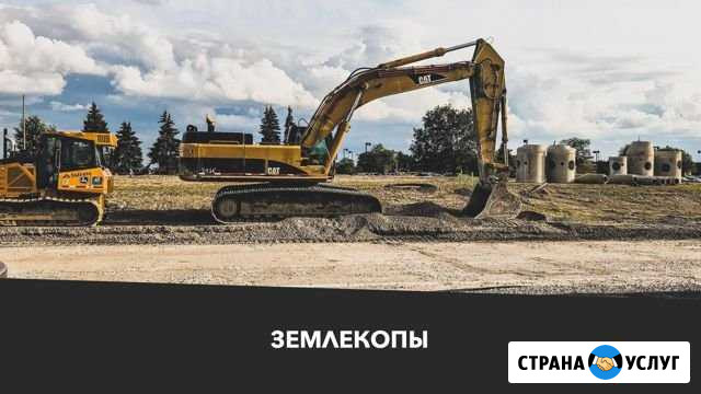 Землекопы Сестрорецк - изображение 1