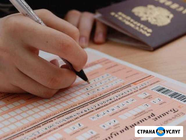 Репетитор по обществознанию Сочи - изображение 1