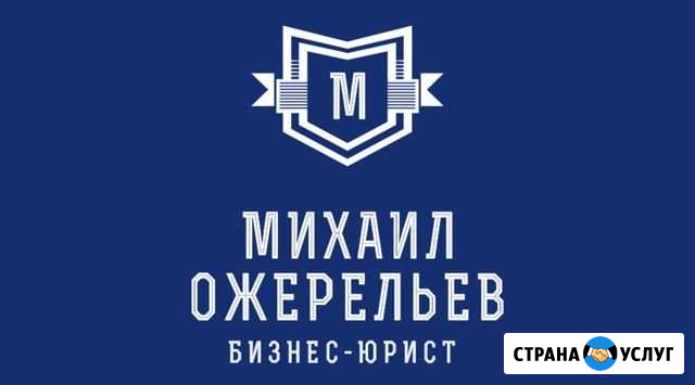 Юридические услуги Старый Оскол - изображение 1