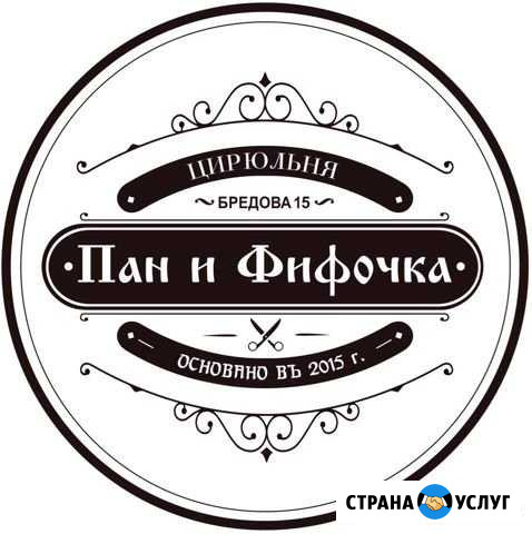 Курс «Барбер с нуля» Мончегорск - изображение 1