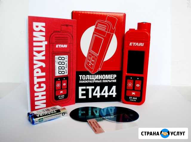 Аренда толщиномера Киров - изображение 1