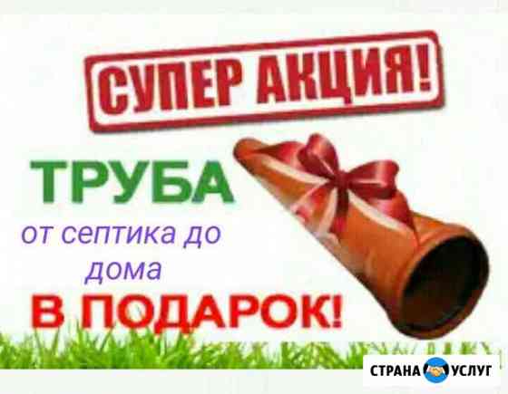 Септик, выгребная яма, водопровод, канализация Рязань