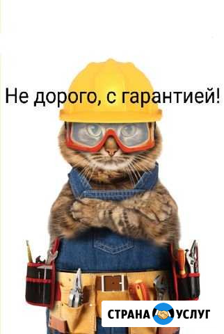 Мастер на час. Все виды работ Обнинск - изображение 1