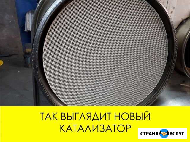 Бесплатное удаление катализатора. Чип тюнинг,евро2 Барнаул - изображение 1