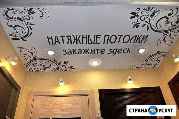 Натяжные потолки Ангарск - изображение 1