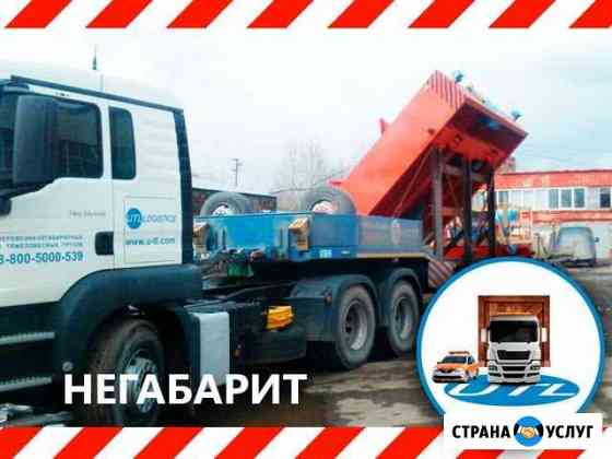 Перевозка негабаритного груза - Аренда трала Санкт-Петербург