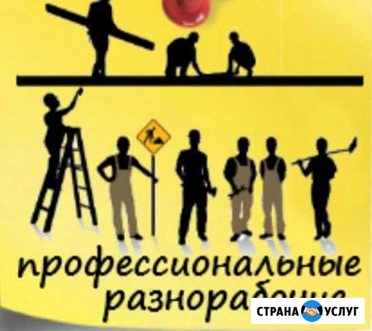 Грузчики Майкоп - изображение 1