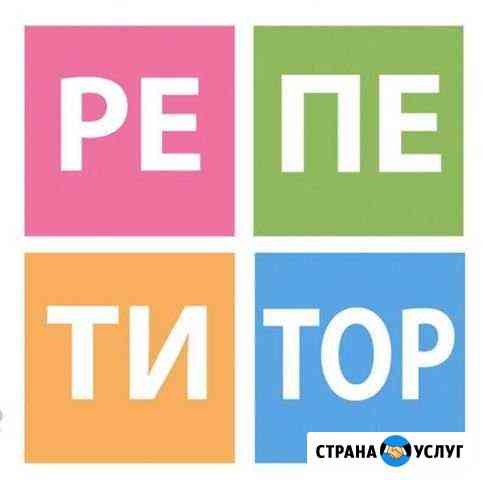 Репетитор по русскому языку и литературе Ленинск-Кузнецкий