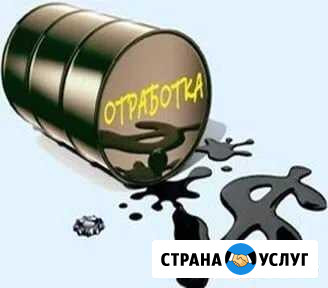 Отработанное масло Нижнекамск - изображение 1