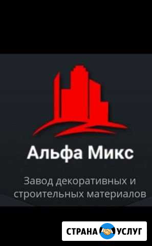 Обучение технологии печатного бетона и печатной шт Волоколамск - изображение 1