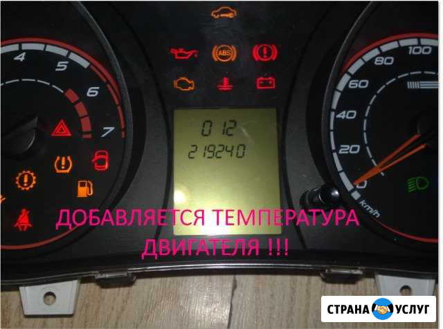 Активация температы Лада Гранта; Калина 2; Веста Иноземцево кп - изображение 1