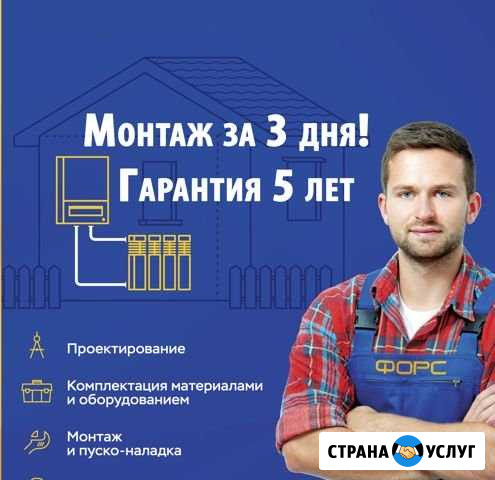 Отопление под Ключ. Монтаж. Расчет бесплатно Уфа - изображение 1