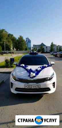 Аренда авто на свадьбу KIA optima Тюмень