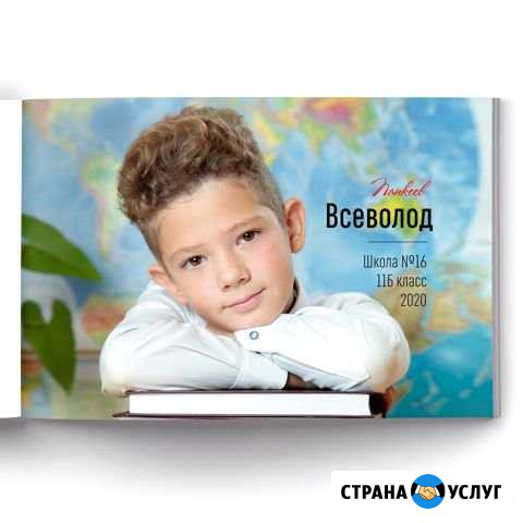Школьный фотограф. Выпускные альбомы Рязань - изображение 1