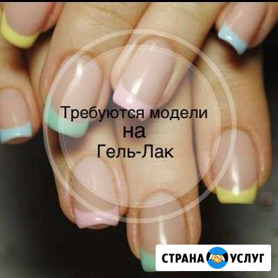 Ногти Курган - изображение 1