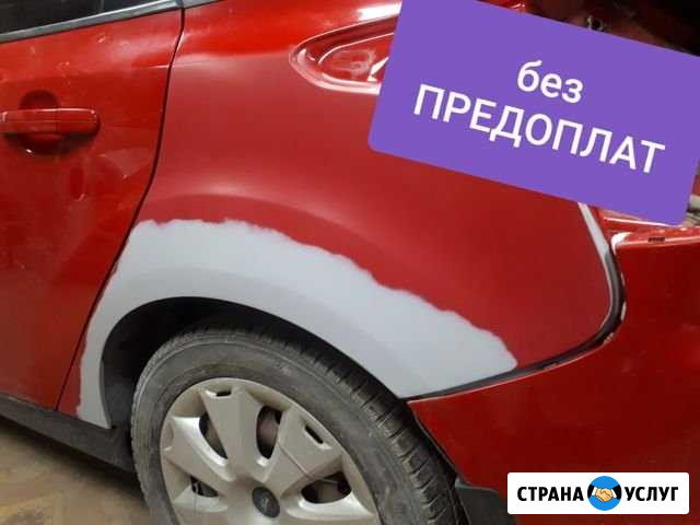 Покраска авто.Кузовной ремонт Великий Новгород - изображение 1