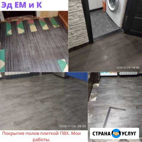 Мастер на час Екатеринбург - изображение 1