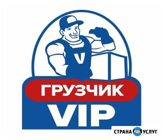 Грузчики для квартирного офисного переезда Люберцы - изображение 1