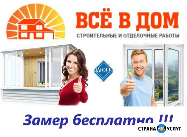 Окно пластиковое Абакан - изображение 1