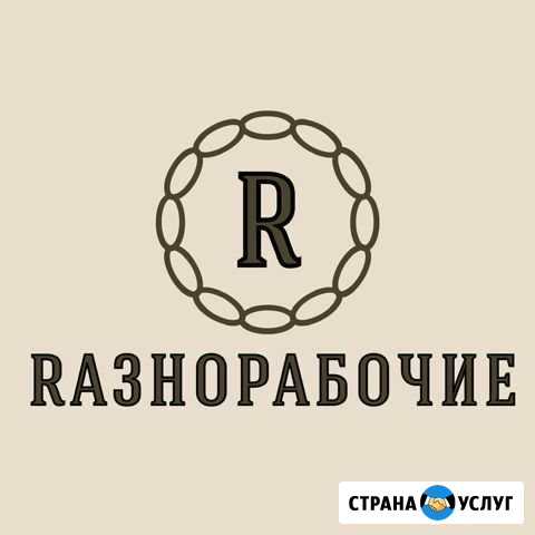 Разнорабочие Калининград - изображение 1