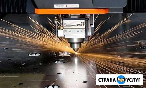 Лазерная резка металла Рыбинск - изображение 1